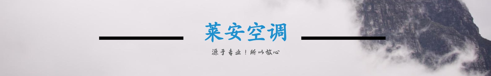 紡織空調擋水板